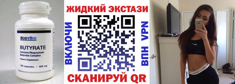 Бутират BDO 33%  Купить где  Калязин 