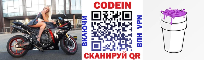 Купить закладки  Калязин  Кодеин Purple Drank 