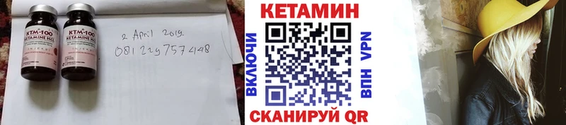 КЕТАМИН ketamine  Купить  Калязин 